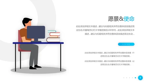 2021欧美风企业简介公司介绍商务PPT模板