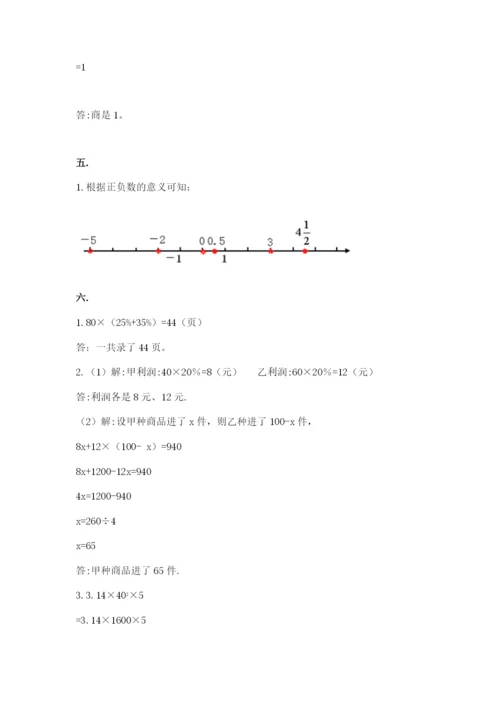 辽宁省【小升初】小升初数学试卷【培优a卷】.docx