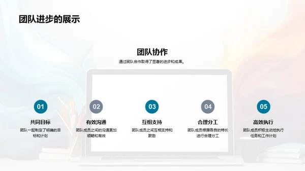 成长彩虹之旅