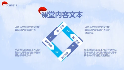 蓝色雪人可爱教育教学PPT模板