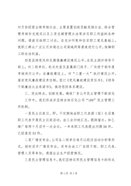 工会工作经验交流稿 (3).docx