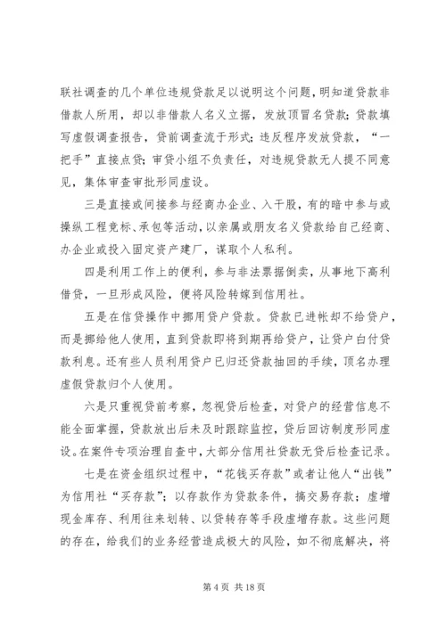 加强政治纪律,作风建设专题讨论发言稿 (5).docx