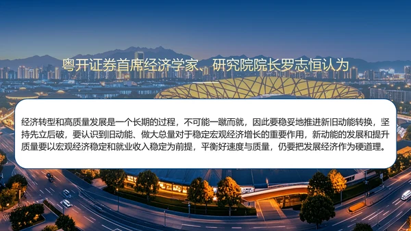 中央经济工作会议学习精神解读PPT课件模板