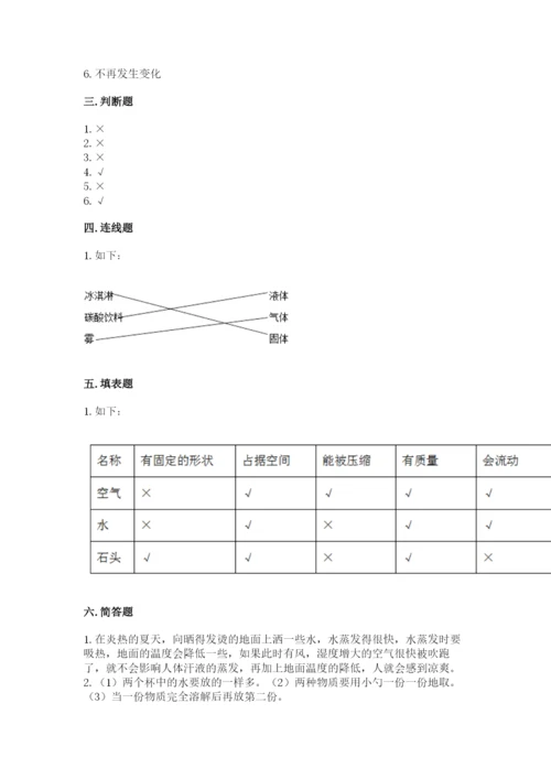 教科版小学三年级上册科学期末测试卷（名师推荐）.docx