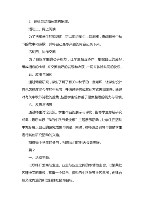 大学校园活动优秀策划书.docx