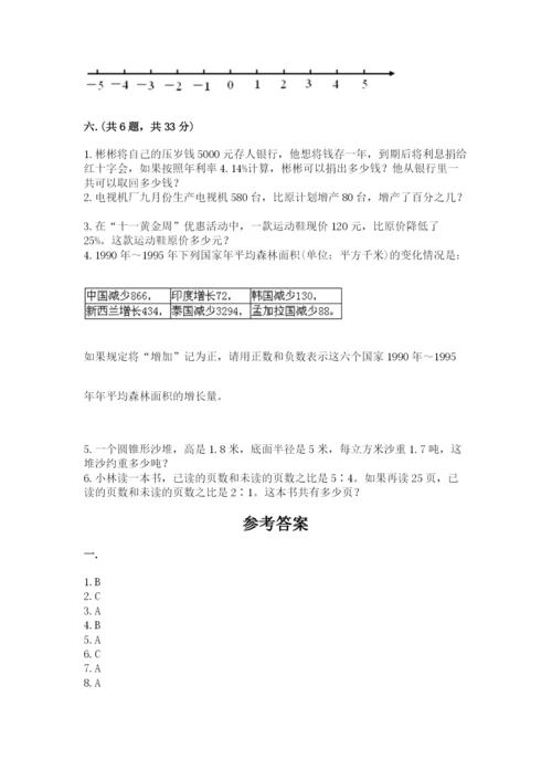 苏教版数学六年级下册试题期末模拟检测卷及完整答案1套.docx