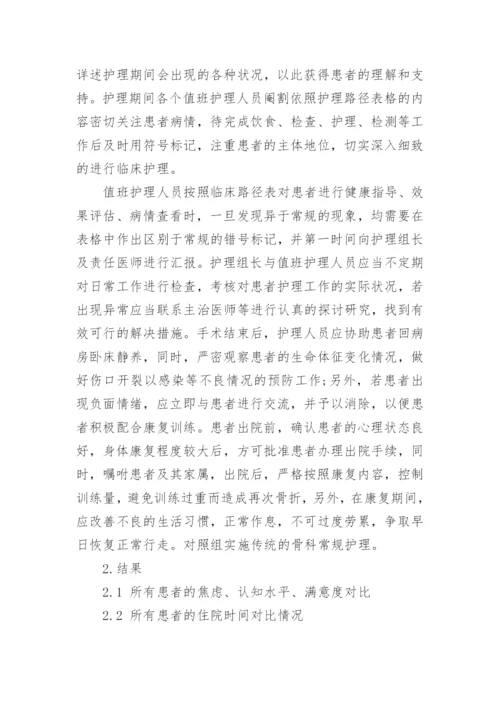 关于临床医学方面论文的锦集.docx