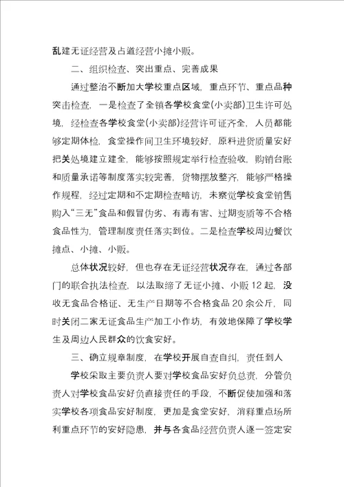 公司安全员个人工作总结