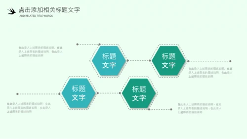 清明节气清新绿色清明节踏青PPT模板