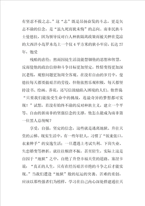 一块冰在撒哈拉大沙漠.请根据以上材料,自选角度写一篇作文