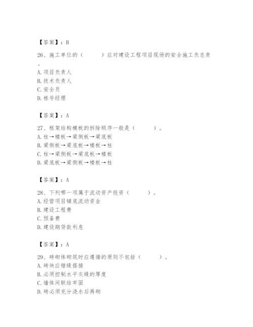 2024年材料员之材料员基础知识题库附答案ab卷.docx