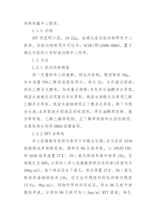 关于医学论文相关的范文集锦.docx