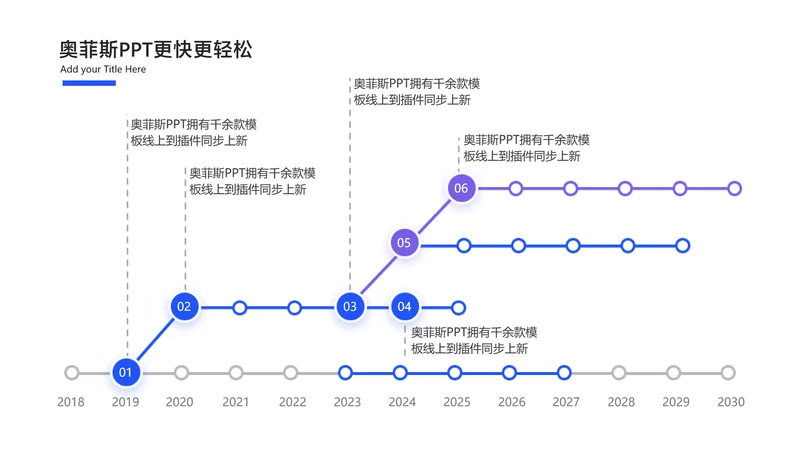 简约风白色递进关系多项PPT单页