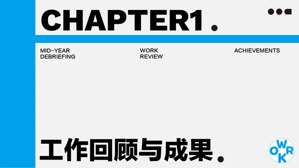 蓝色简约年中述职PPT模板