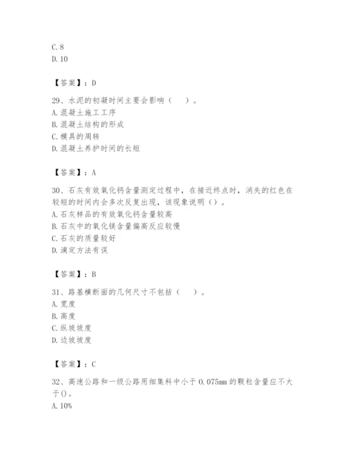 2024年试验检测师之道路工程题库【各地真题】.docx