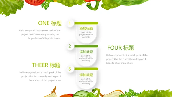 绿色健康饮食动态PPT
