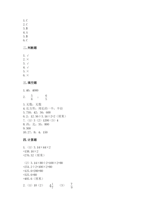 2022六年级上册数学期末考试试卷含下载答案.docx