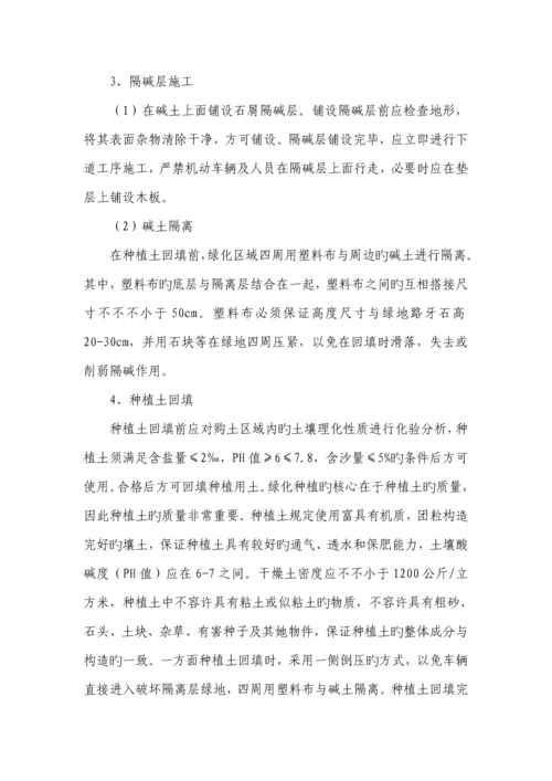 港北一路绿化监理标准细则.docx