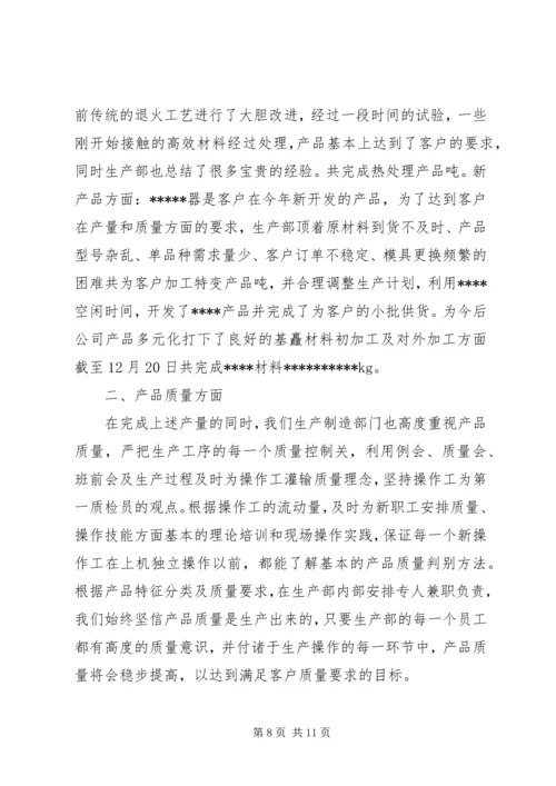 第一篇：永明写党建工作计划《XX年党建工作计划》.docx