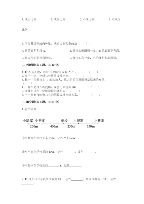 昭通地区小升初数学测试卷及答案1套.docx