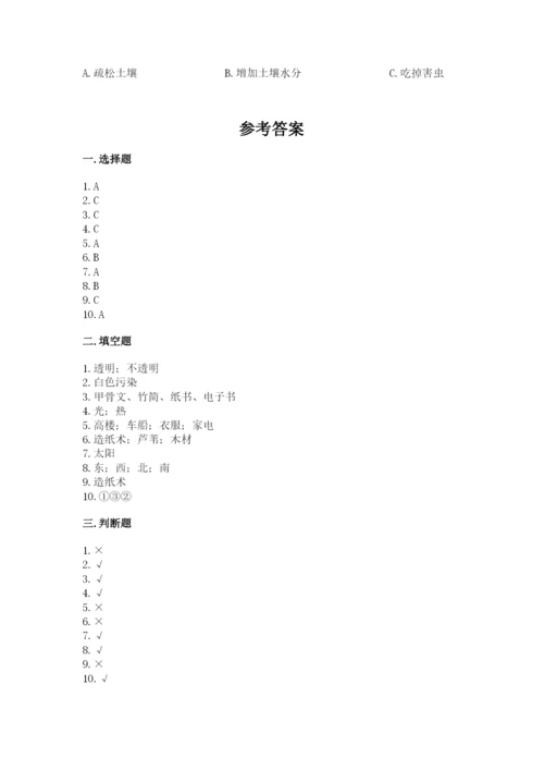 教科版二年级上册科学期末考试试卷及参考答案（名师推荐）.docx