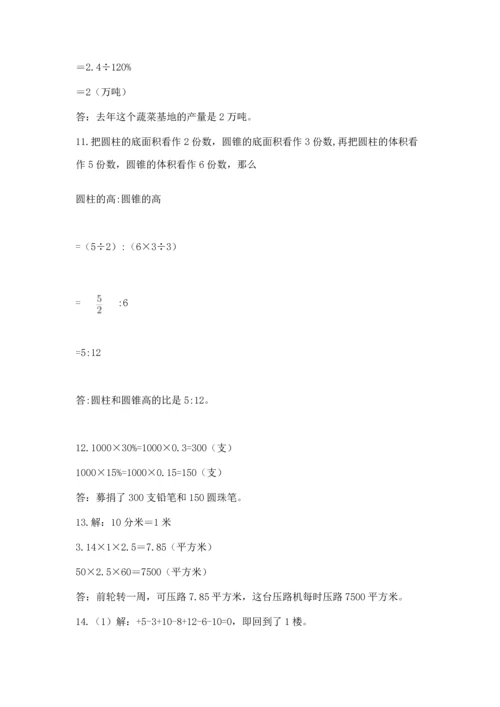 六年级小升初数学应用题50道附参考答案【实用】.docx