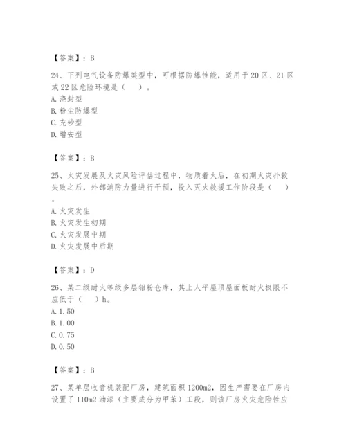 注册消防工程师之消防安全技术实务题库【能力提升】.docx