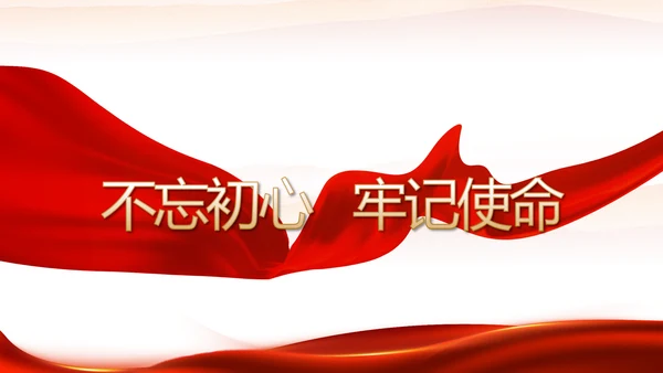 红色喜庆职工代表大会动态PPT模板
