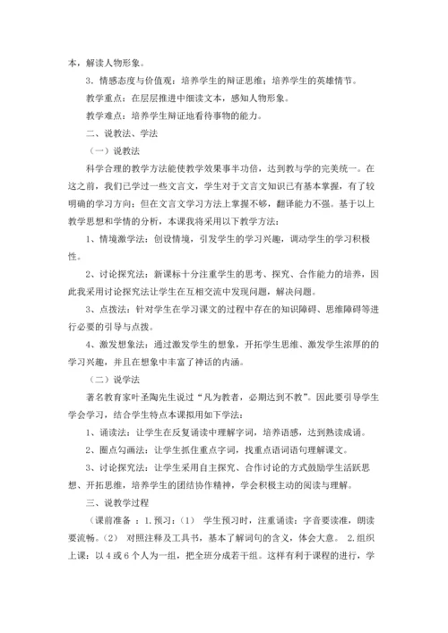 说课稿汇编五篇.docx