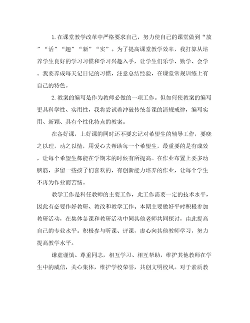 2023年初二物理老师个人工作计划(四篇)