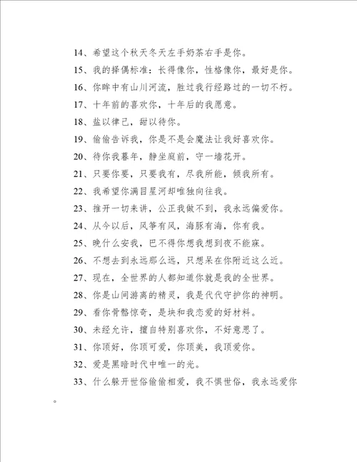 超级温柔的文案100句