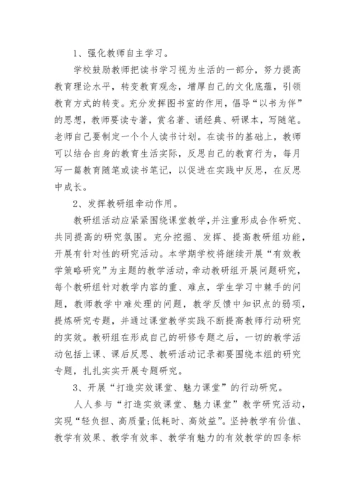 最新2023年学校工作计划.docx