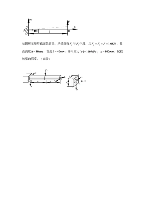 2023年材料力学试题库.docx