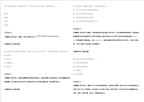 2022年05月中国农业科学院兰州畜牧与兽药研究所“青年英才公开招聘7人强化练习题带答案解析第506期