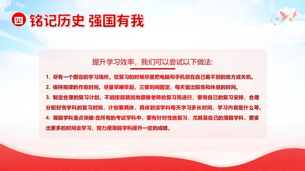 纪念七七事变卢沟桥事变86周年勿忘国耻班会PPT期末家长会