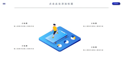 VR项目简介产品介绍通用PPT模板