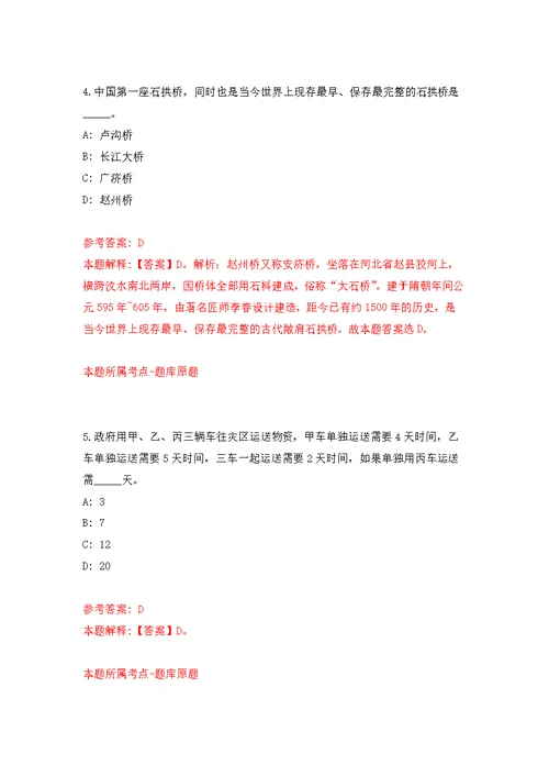 湖北省随州市事业单位联考公开招聘590人模拟强化练习题(第1次）