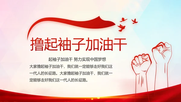 红色党建脱贫攻坚目标任务动态PPT