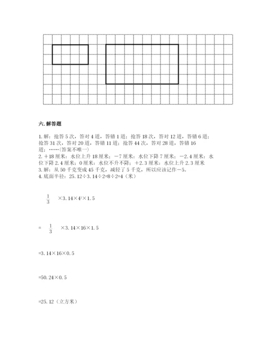 人教版六年级下册数学期末测试卷含答案【精练】.docx