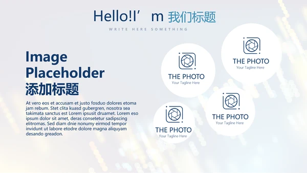 科技交流会工作总结商务通用PPT动态模板