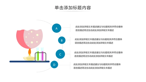 化学实验室医疗科技工业科研动态PPT模板