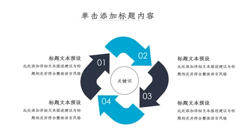 爱牙日关爱牙齿口腔护理美白牙齿PPT模板