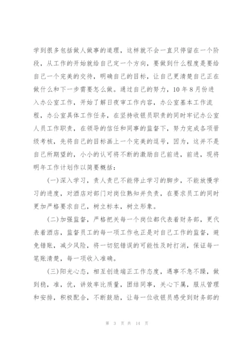 年度考核个人总结科员5篇.docx