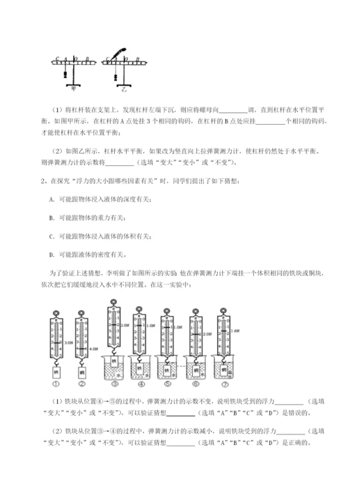 滚动提升练习重庆市江津田家炳中学物理八年级下册期末考试专题攻克试题.docx