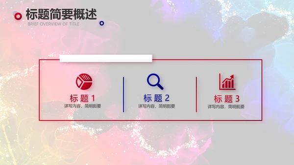 唯美创意星空工作汇报商务动态PPT