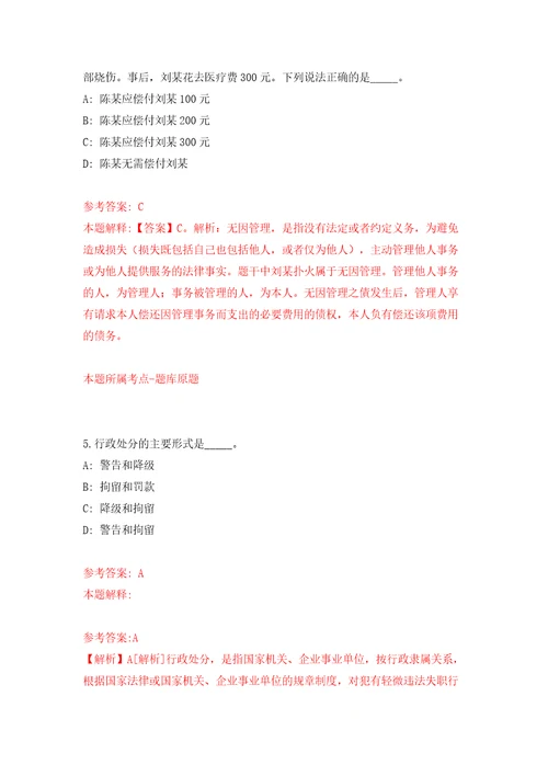 安徽省绩溪县事业单位公开引进28名高层次人才模拟考试练习卷含答案第6期