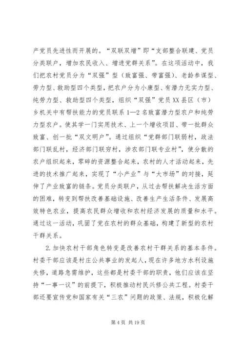 共青团要做好新形势下的青年群众工作.docx