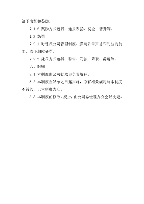 资料翻译服务公司管理制度