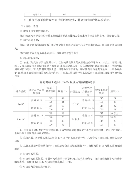 自拌混凝土施工方案.docx