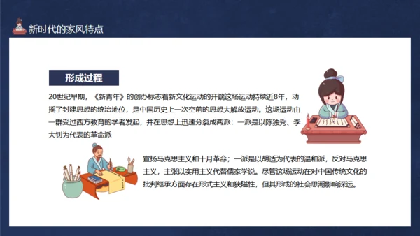 立家训发扬传统儒家国学文化通用PPT模板